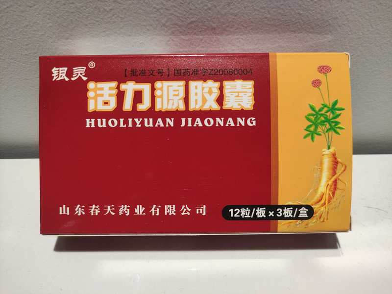 活力(li)源膠囊